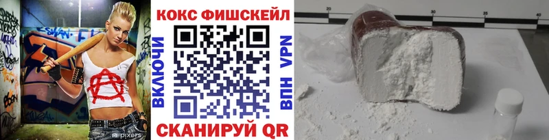 Cocaine Fish Scale  где можно купить   Краснозаводск 