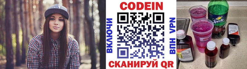 Codein Purple Drank Краснозаводск