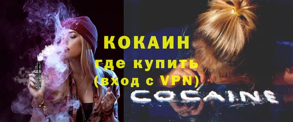 молекула духа Железноводск