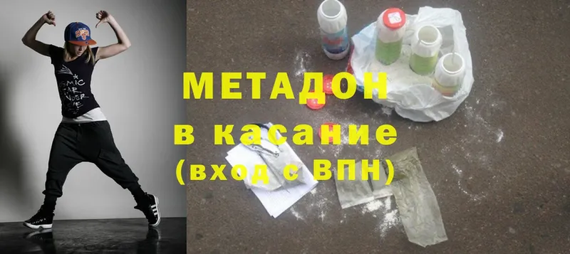 MEGA ссылки  Краснозаводск  Метадон methadone 