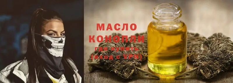 ТГК THC oil  даркнет сайт  Краснозаводск 